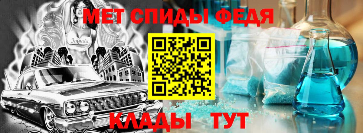АМФ Premium  Амфетамин  Добрянка  Вход с VPN 
