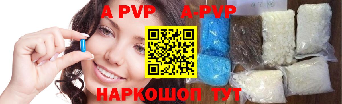 A PVP  Вход с VPN  Добрянка  Альфа ПВП мука  APVP мука  Альфа ПВП Crystall 