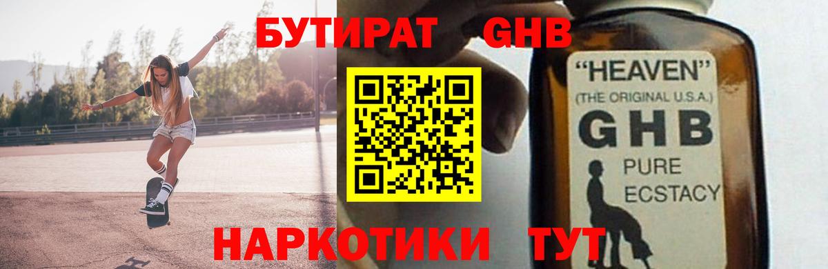 Добрянка  Бутират буратино  Вход с VPN 