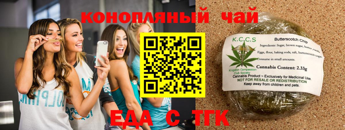 Добрянка  Еда ТГК марихуана  Вход с VPN 