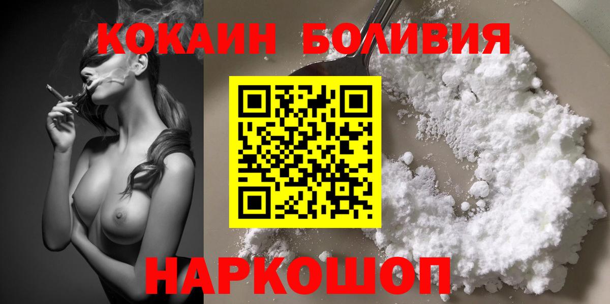 Кокаин VHQ  Кокаин VHQ  Добрянка  Вход с VPN 