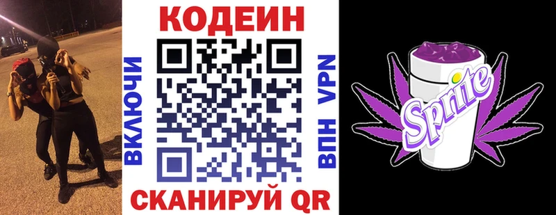 Codein Purple Drank  дарнет шоп  дарк нет как зайти  Добрянка 