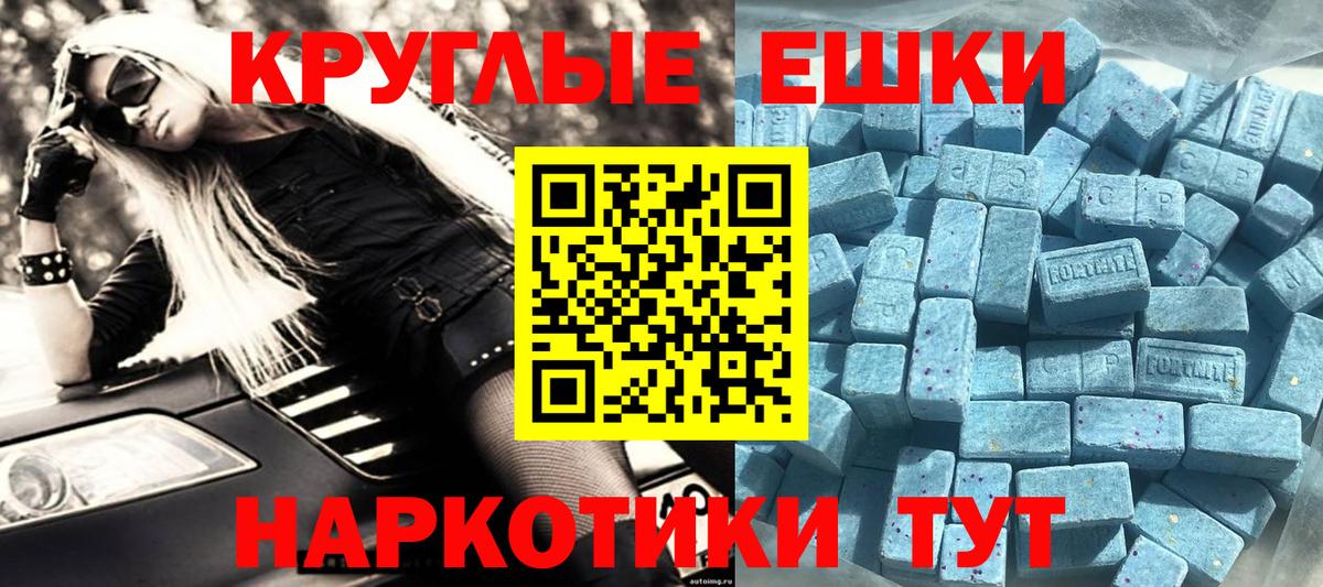 Ecstasy круглые  Ecstasy louis Vuitton  Вход с VPN  ЭКСТАЗИ  кракен онион  Добрянка  дарнет шоп 