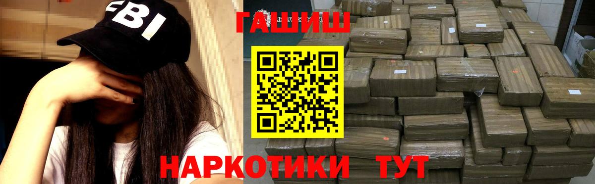 ГАШ Premium  ГАШИШ хэш  Добрянка  Вход с VPN 