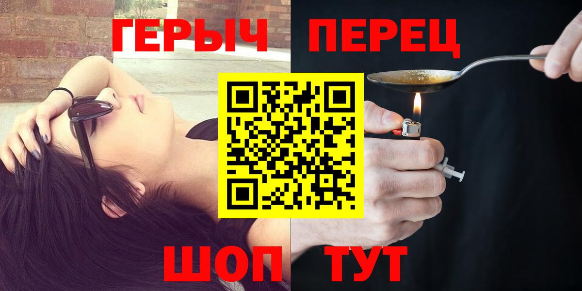 ГЕРОИН Heroin  Вход с VPN  Добрянка 