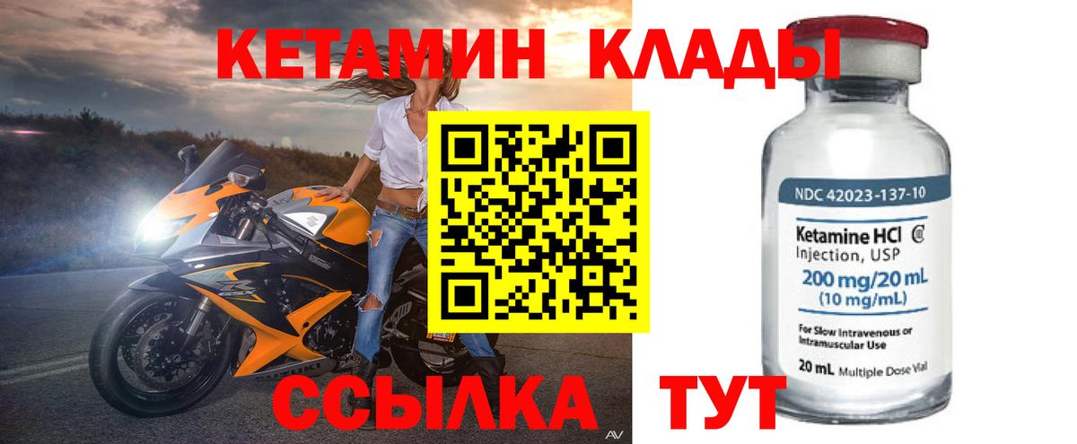 Кетамин VHQ  Вход с VPN  Добрянка 