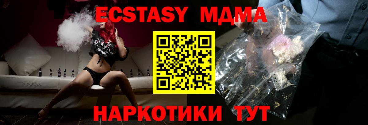 Добрянка  МДМА VHQ  Вход с VPN  МДМА молли 