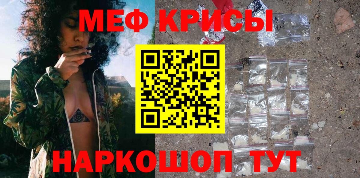 МЯУ-МЯУ  Вход с VPN  МЕФ  Добрянка  Меф 4 MMC  Мефедрон мяу мяу 