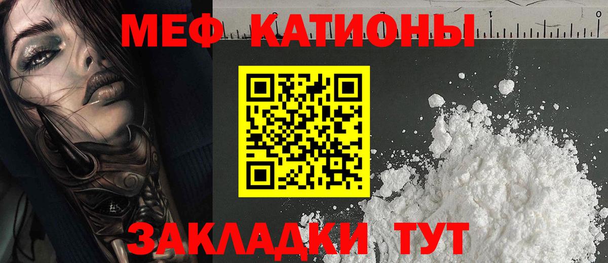 Мефедрон кристаллы Добрянка