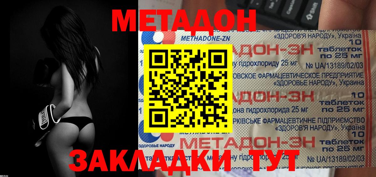 МЕТАДОН белоснежный  Метадон мёд  Добрянка  Вход с VPN 