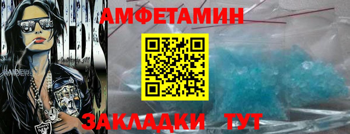 Добрянка  МЕТАМФЕТАМИН пудра  Вход с VPN 