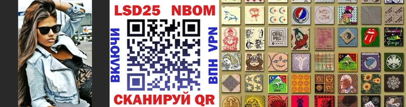 Марки 25I-NBOMe 1500мкг Добрянка